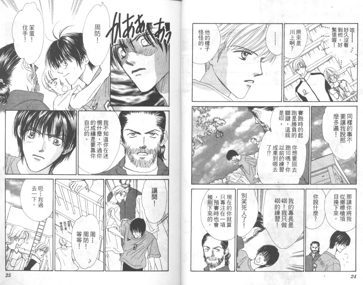 冰之恋韩漫全集-VOL02无删减无遮挡章节图片 