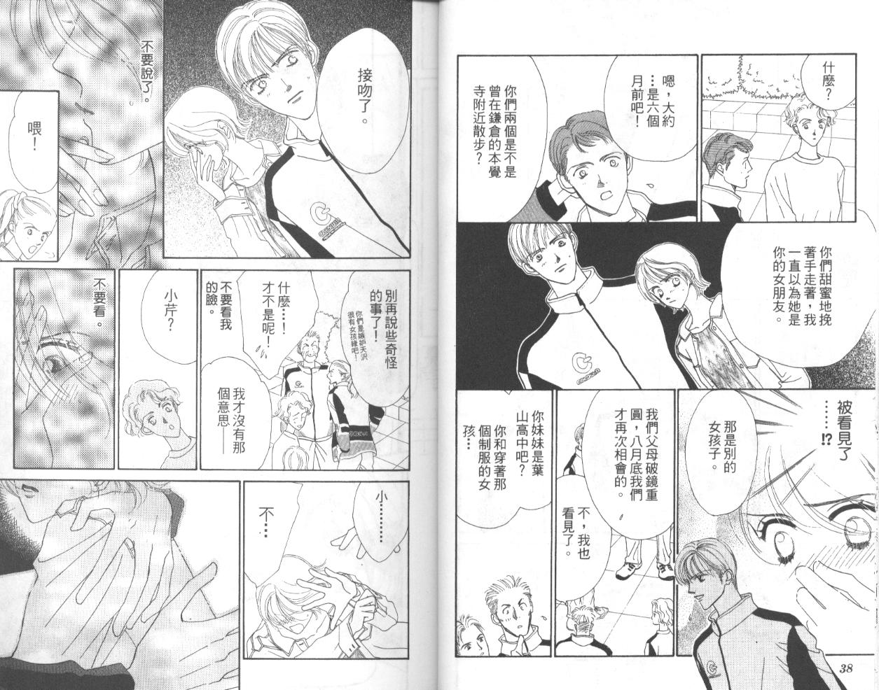 冰之恋韩漫全集-VOL02无删减无遮挡章节图片 