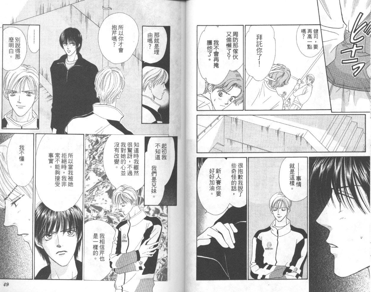 冰之恋韩漫全集-VOL02无删减无遮挡章节图片 