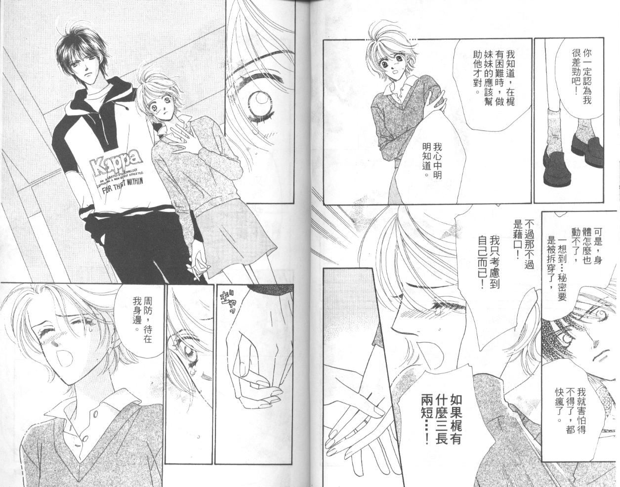 冰之恋韩漫全集-VOL02无删减无遮挡章节图片 