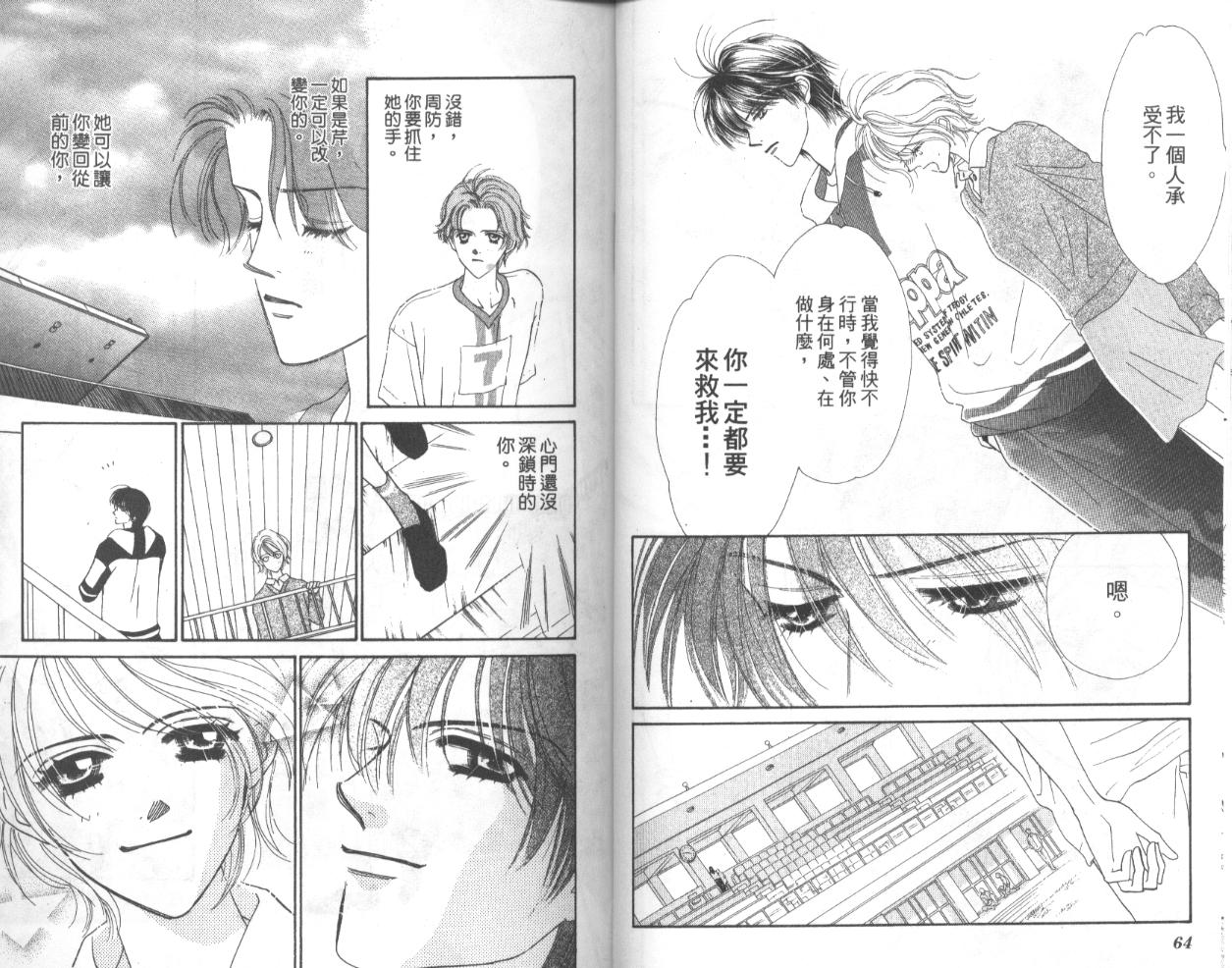 冰之恋韩漫全集-VOL02无删减无遮挡章节图片 
