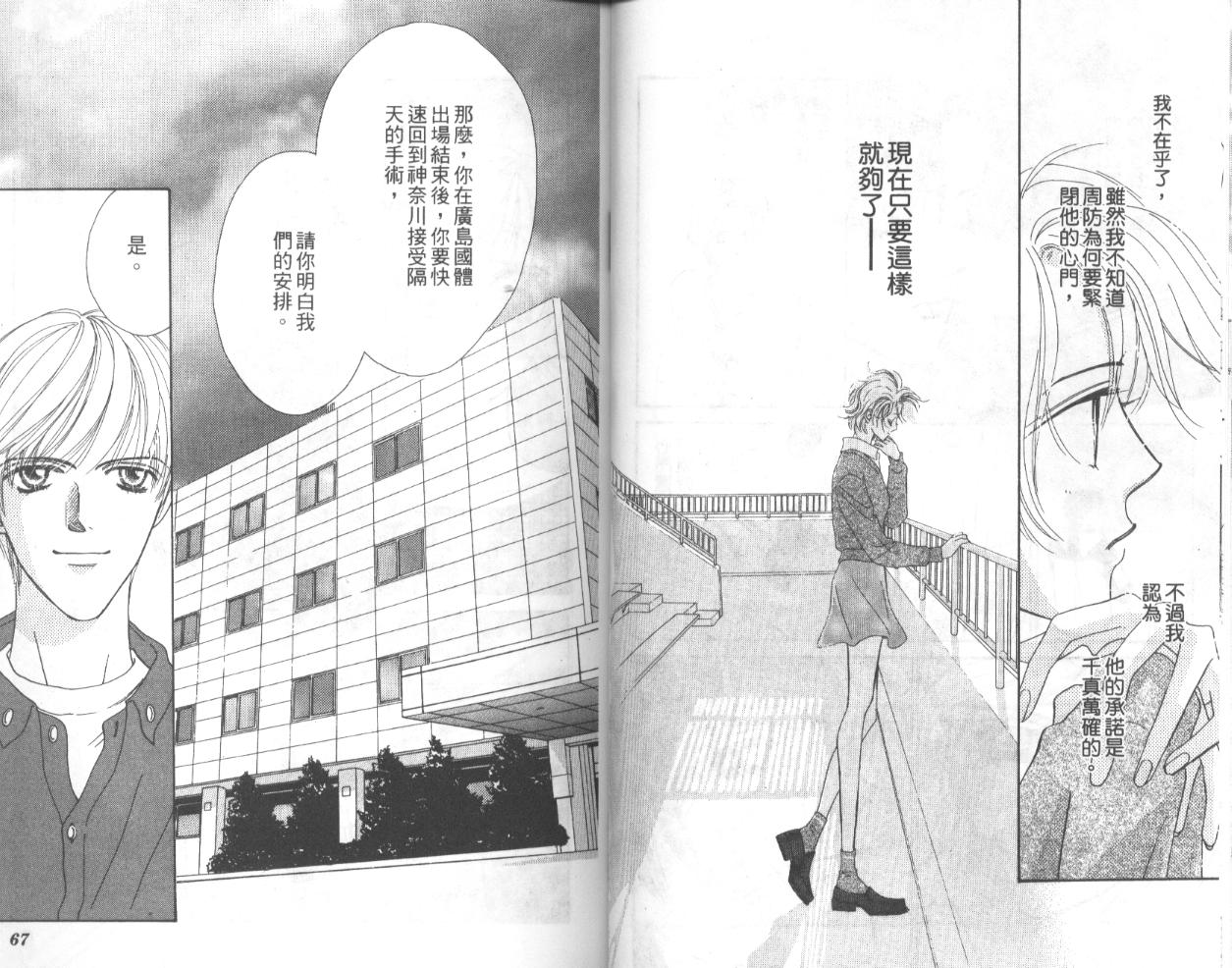冰之恋韩漫全集-VOL02无删减无遮挡章节图片 