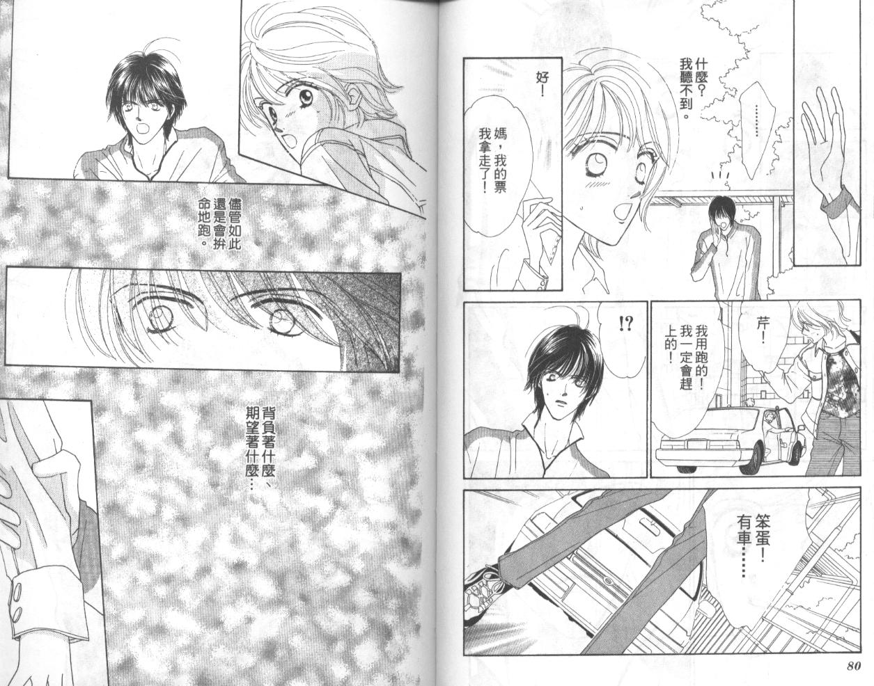 冰之恋韩漫全集-VOL02无删减无遮挡章节图片 
