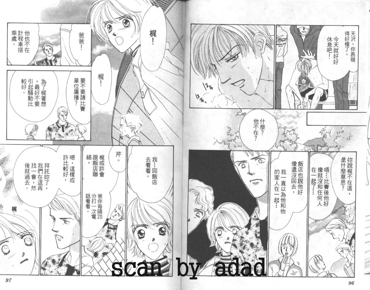 冰之恋韩漫全集-VOL02无删减无遮挡章节图片 