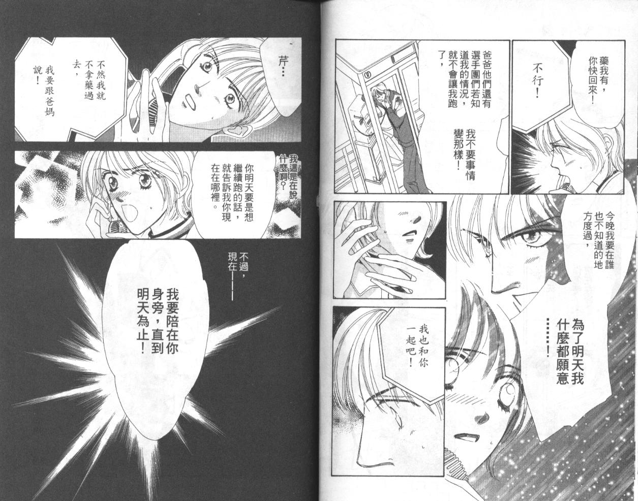 冰之恋韩漫全集-VOL02无删减无遮挡章节图片 