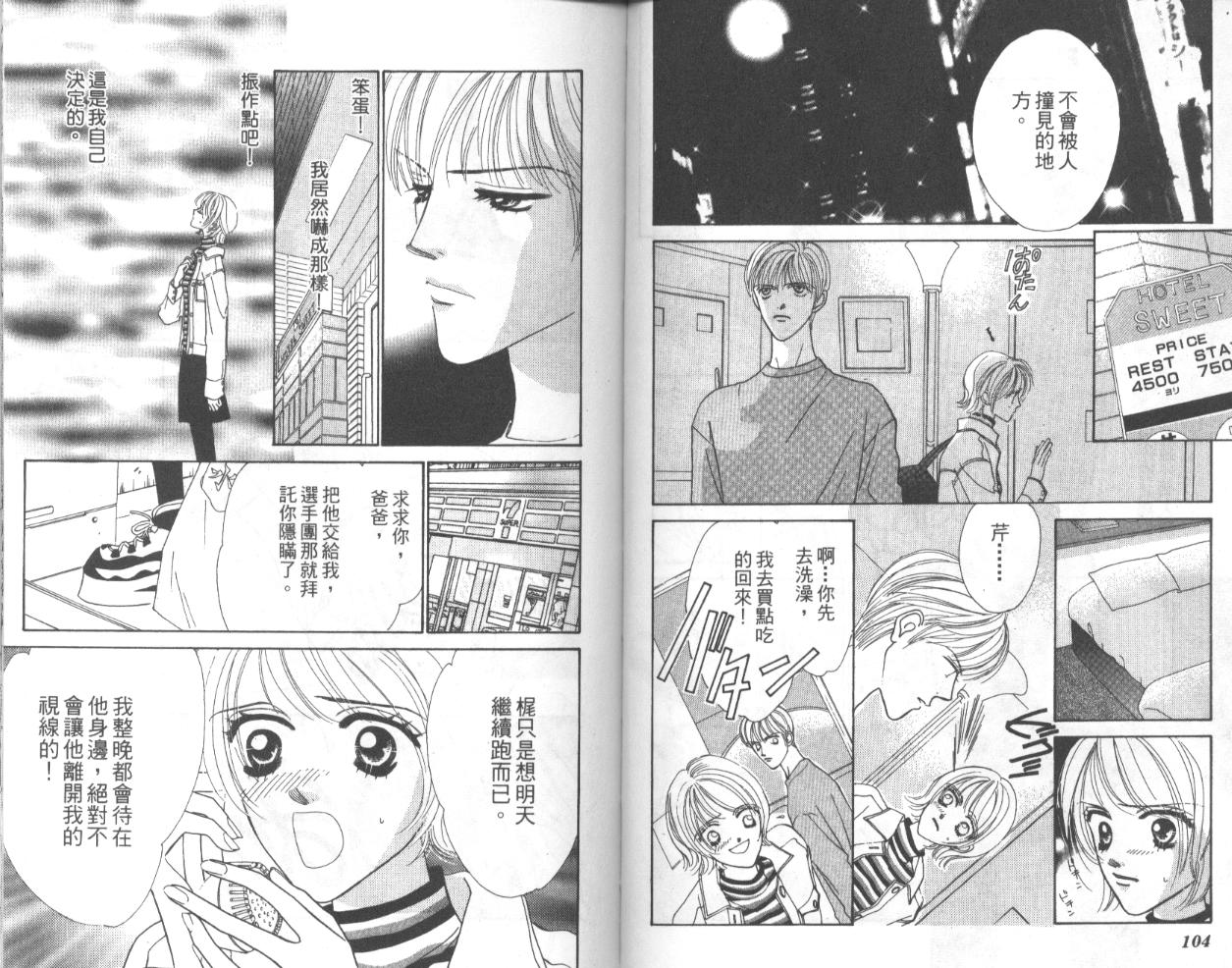 冰之恋韩漫全集-VOL02无删减无遮挡章节图片 