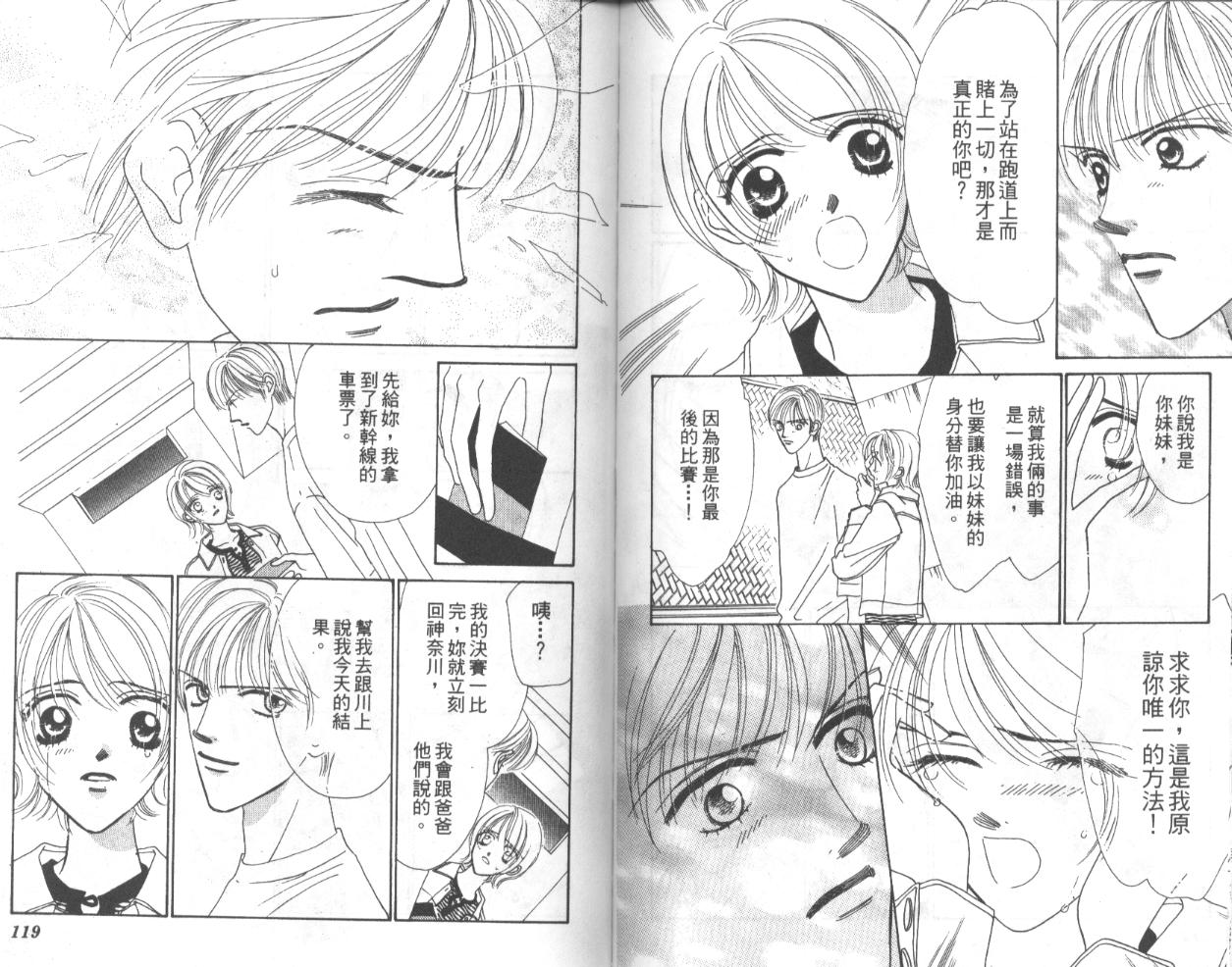 冰之恋韩漫全集-VOL02无删减无遮挡章节图片 