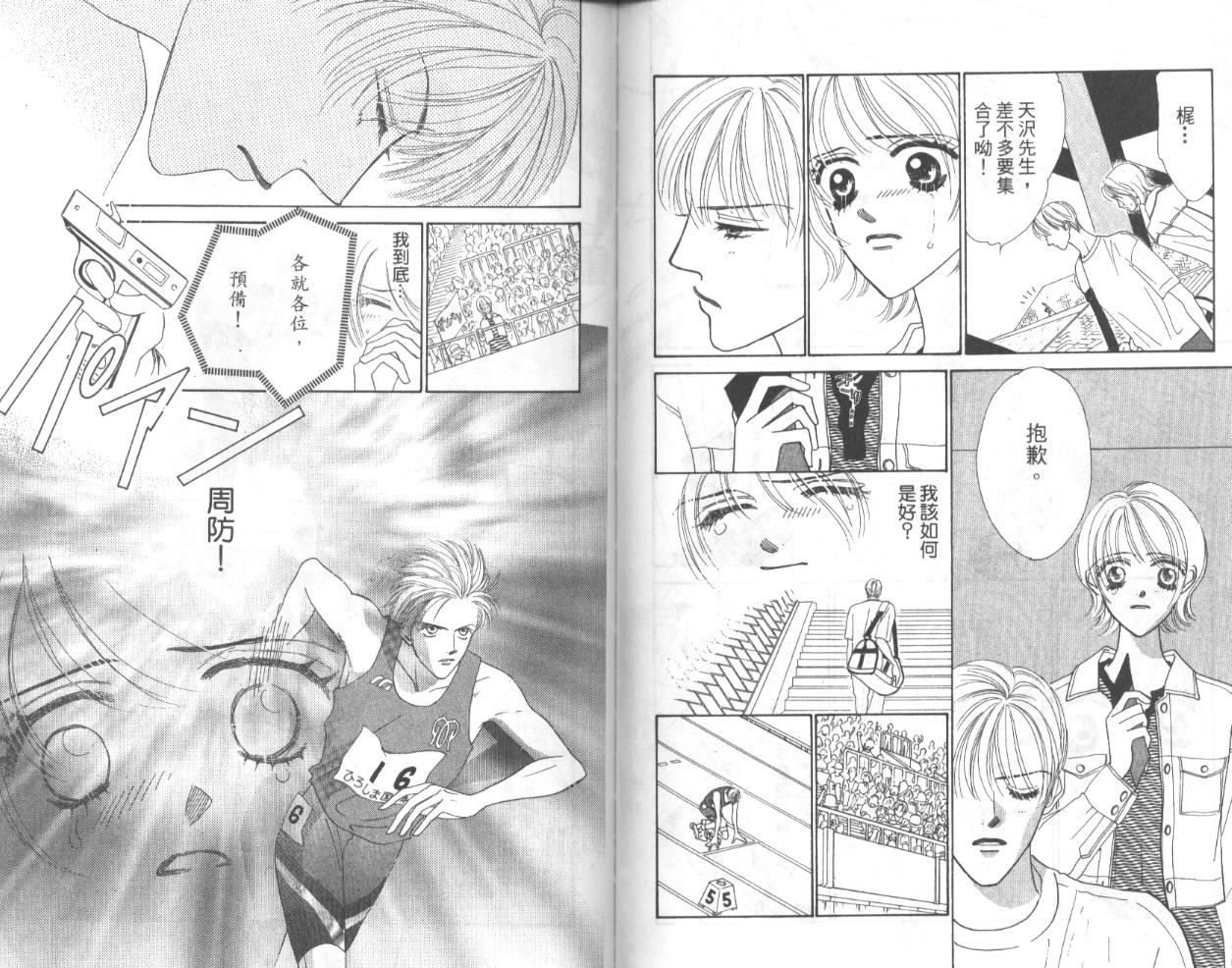 冰之恋韩漫全集-VOL02无删减无遮挡章节图片 