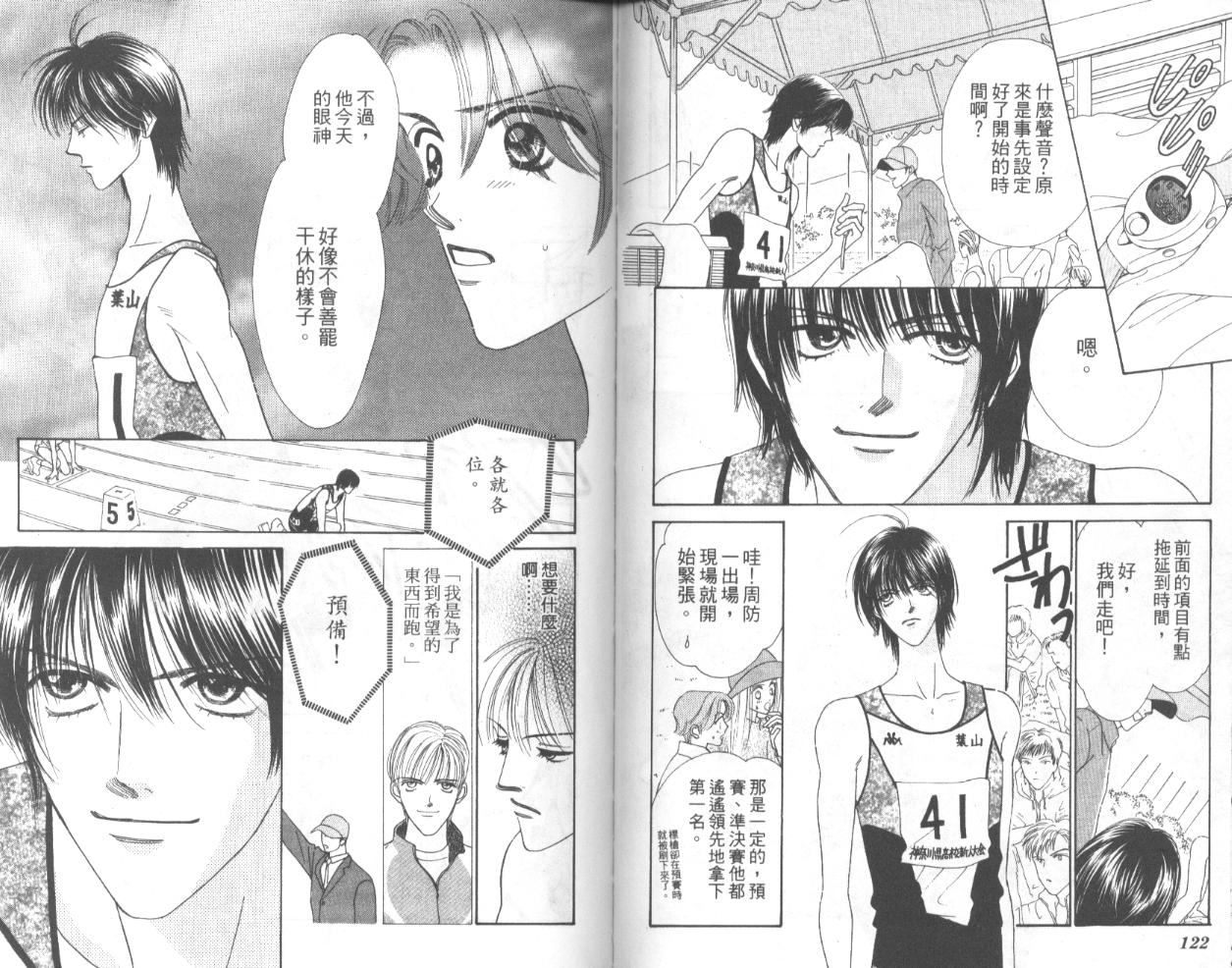 冰之恋韩漫全集-VOL02无删减无遮挡章节图片 