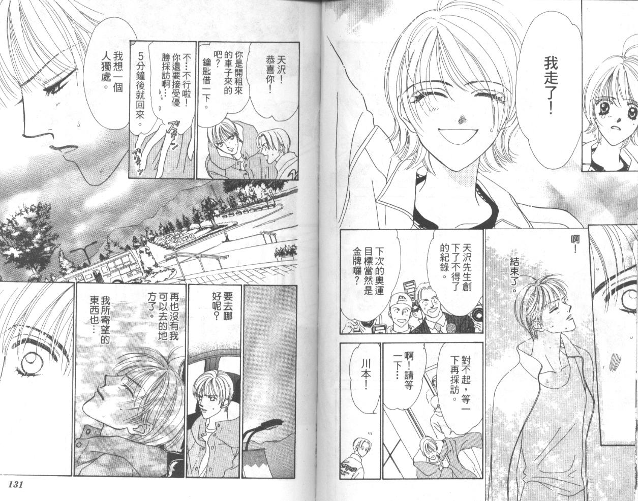 冰之恋韩漫全集-VOL02无删减无遮挡章节图片 