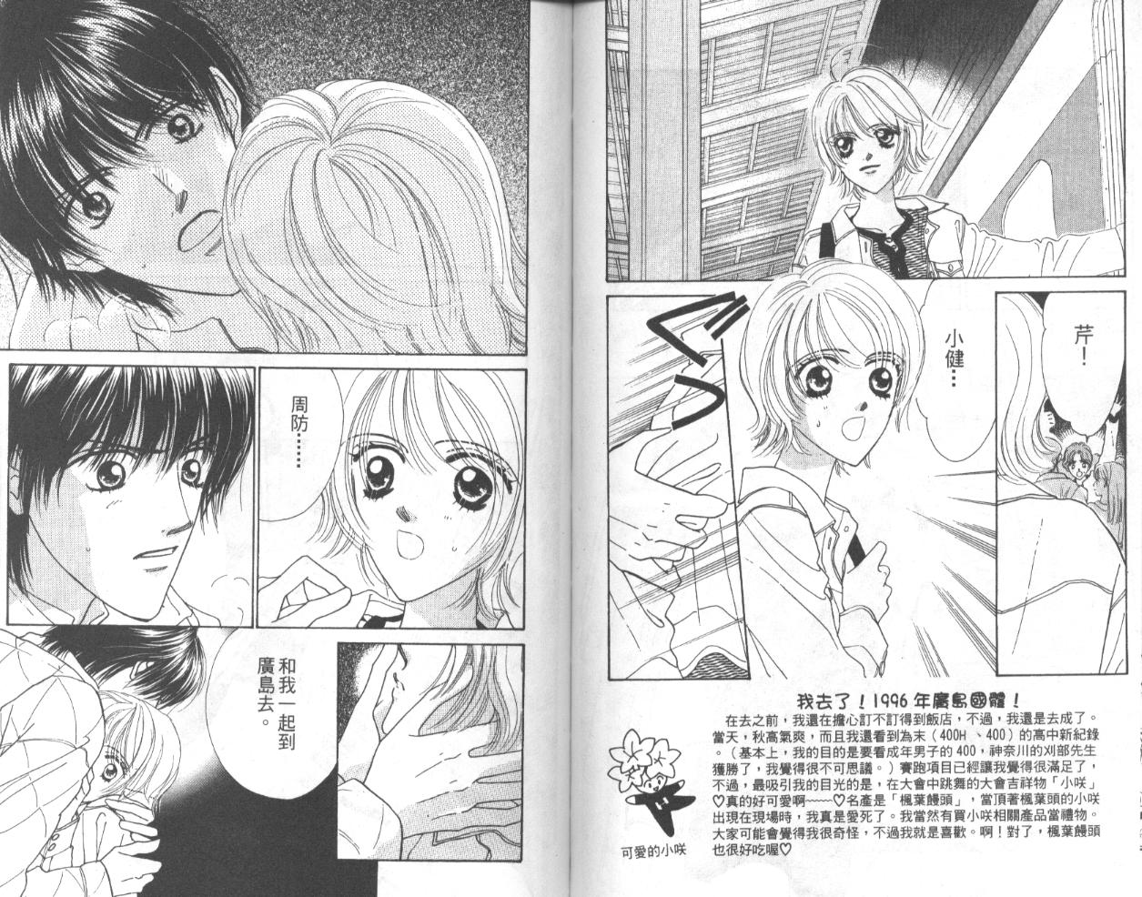冰之恋韩漫全集-VOL02无删减无遮挡章节图片 