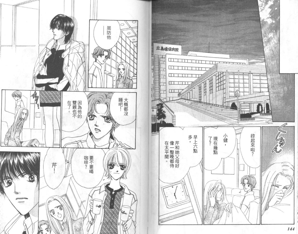 冰之恋韩漫全集-VOL02无删减无遮挡章节图片 