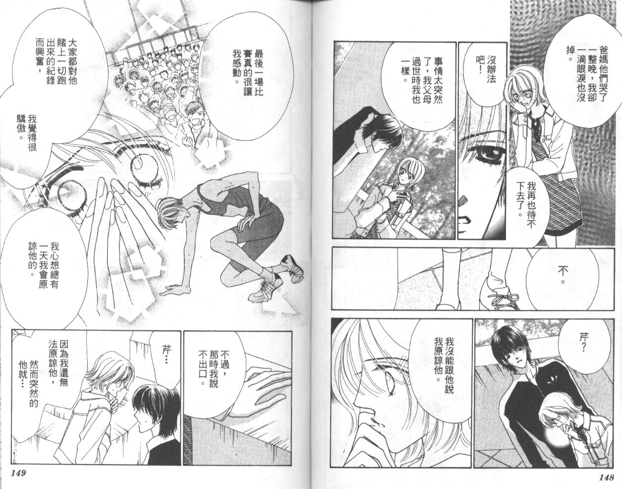 冰之恋韩漫全集-VOL02无删减无遮挡章节图片 