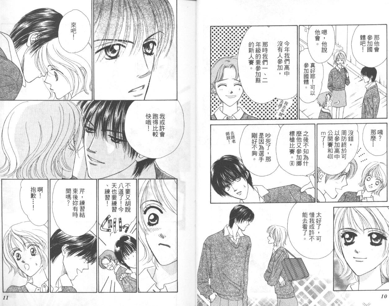 冰之恋韩漫全集-VOL02无删减无遮挡章节图片 