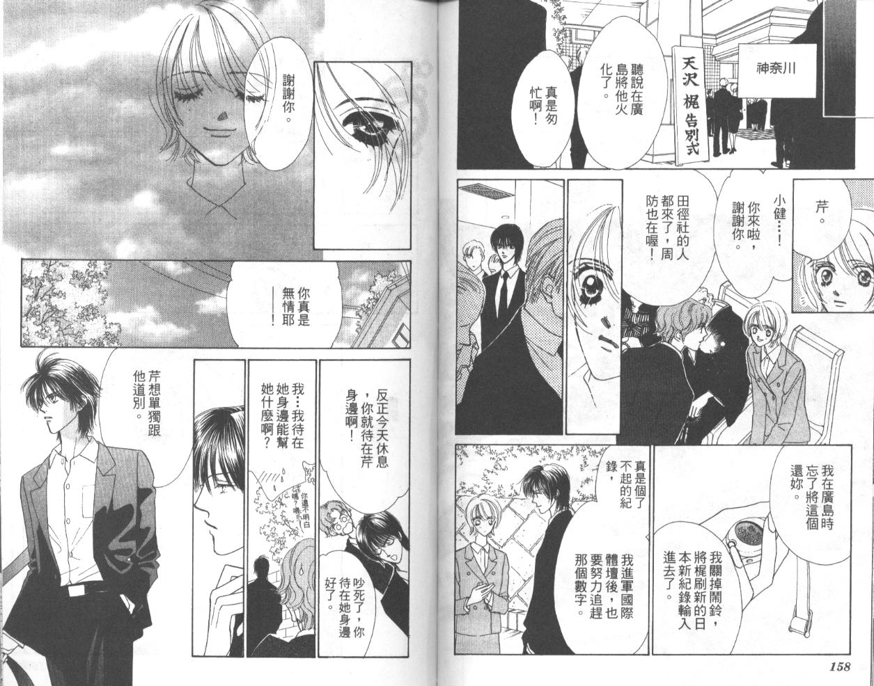 冰之恋韩漫全集-VOL02无删减无遮挡章节图片 
