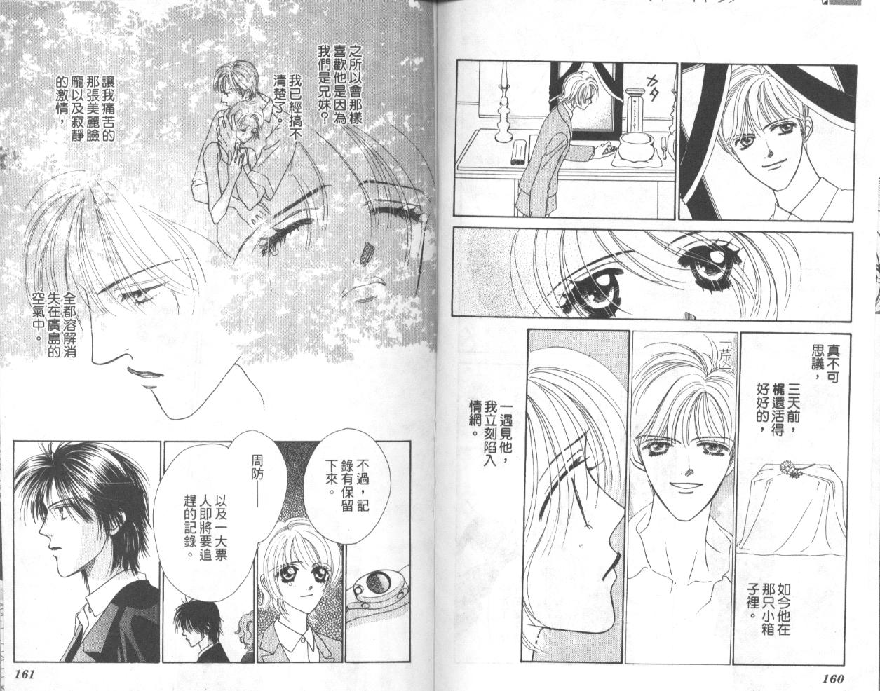 冰之恋韩漫全集-VOL02无删减无遮挡章节图片 