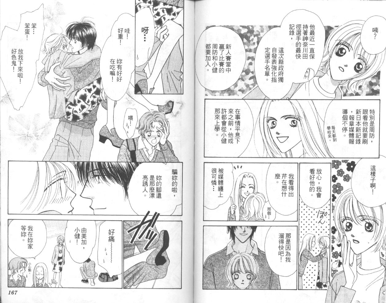 冰之恋韩漫全集-VOL02无删减无遮挡章节图片 