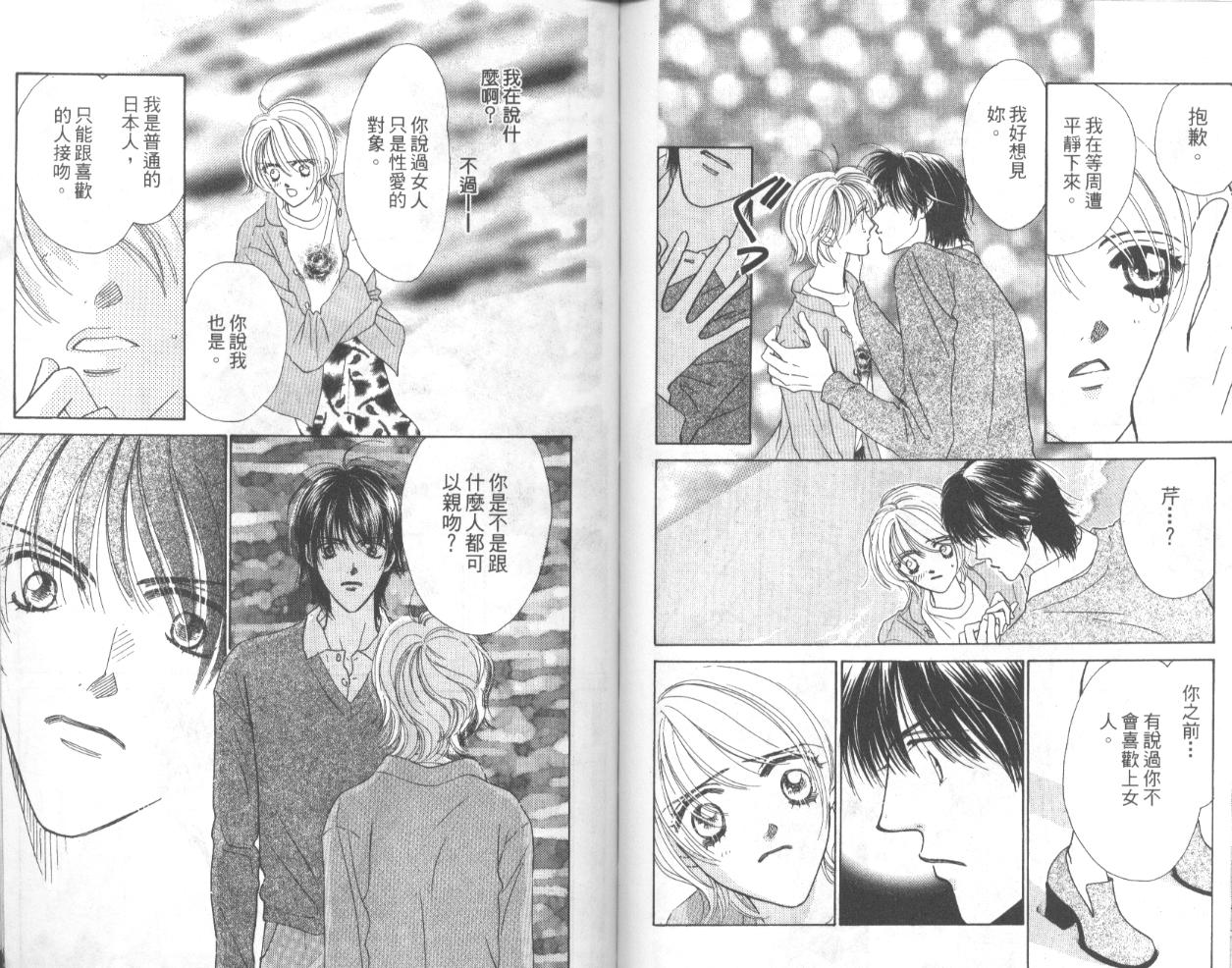 冰之恋韩漫全集-VOL02无删减无遮挡章节图片 