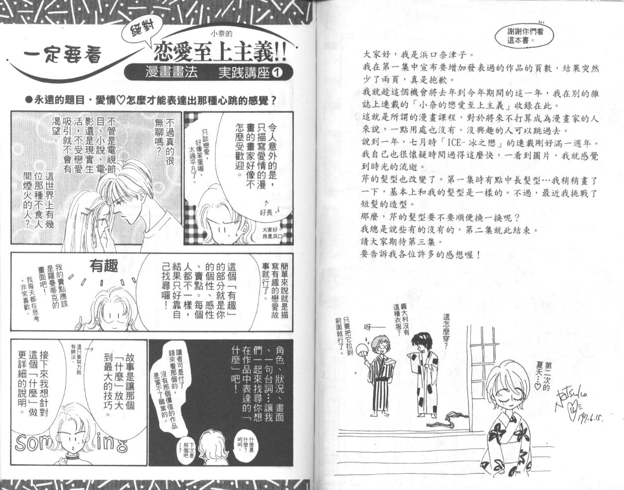 冰之恋韩漫全集-VOL02无删减无遮挡章节图片 