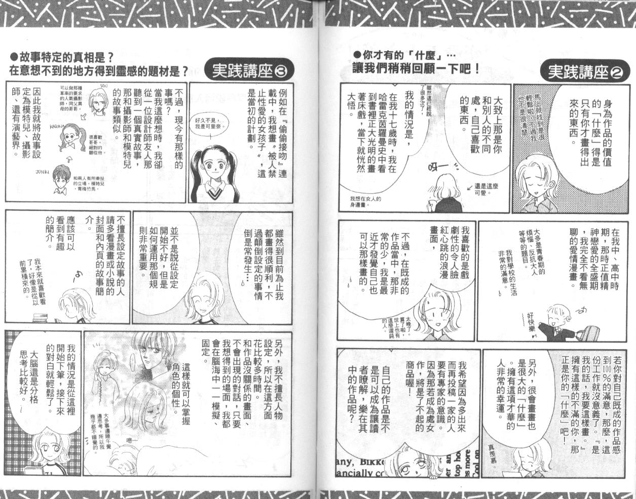 冰之恋韩漫全集-VOL02无删减无遮挡章节图片 