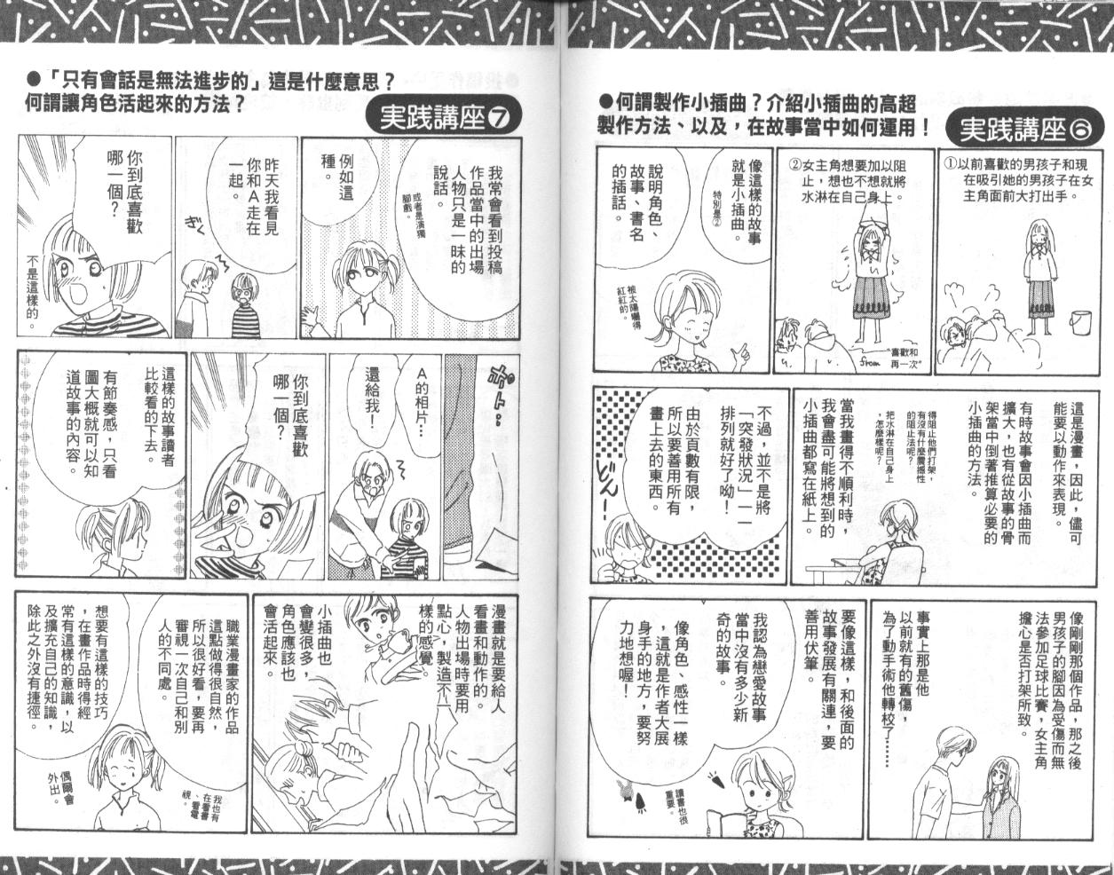 冰之恋韩漫全集-VOL02无删减无遮挡章节图片 