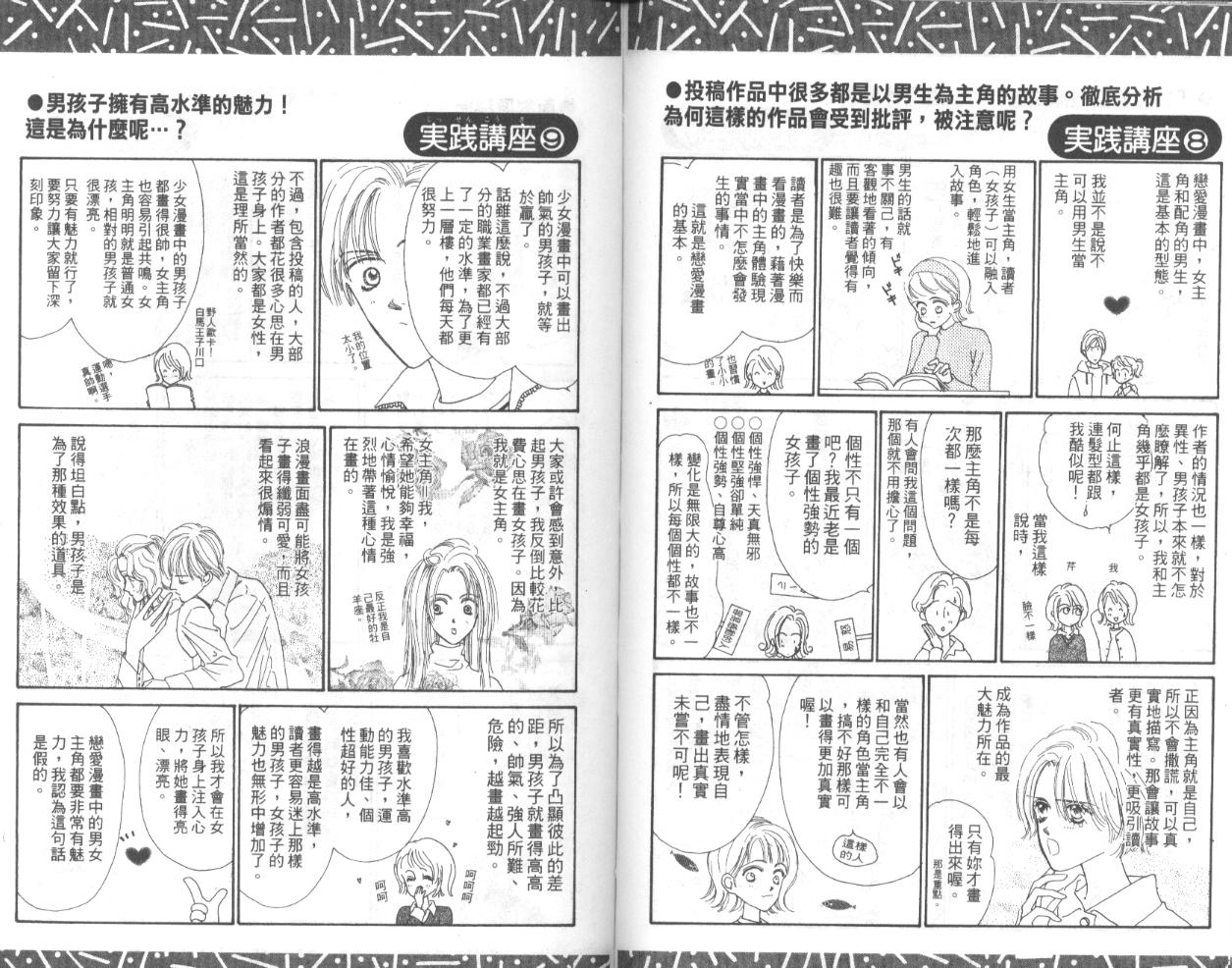 冰之恋韩漫全集-VOL02无删减无遮挡章节图片 