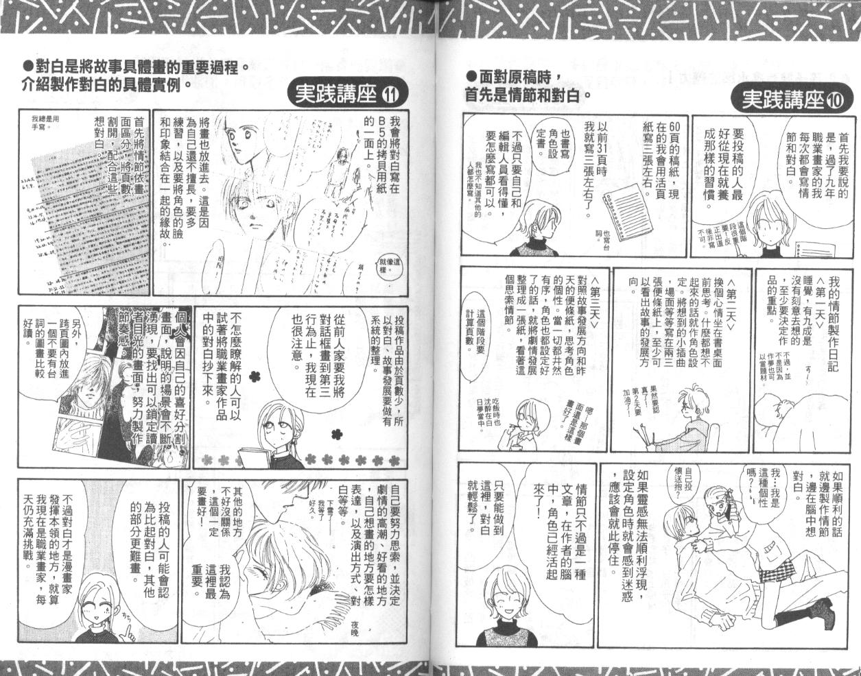 冰之恋韩漫全集-VOL02无删减无遮挡章节图片 