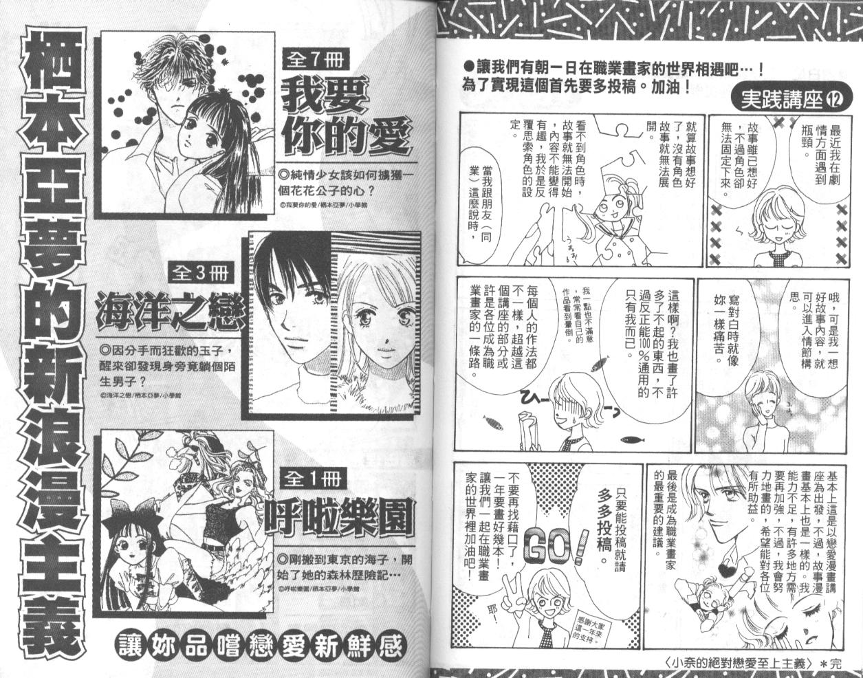 冰之恋韩漫全集-VOL02无删减无遮挡章节图片 