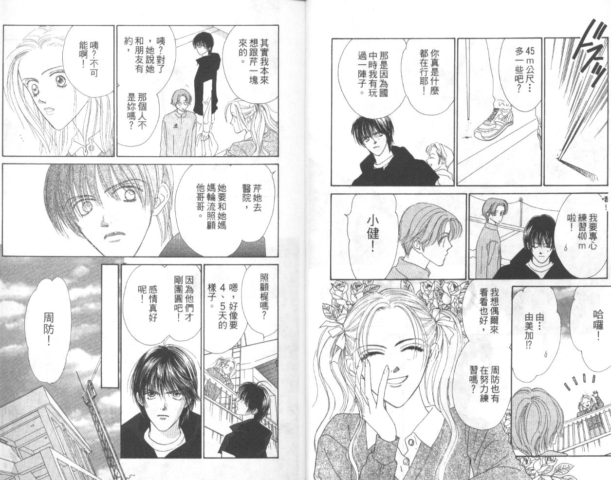 冰之恋韩漫全集-VOL02无删减无遮挡章节图片 