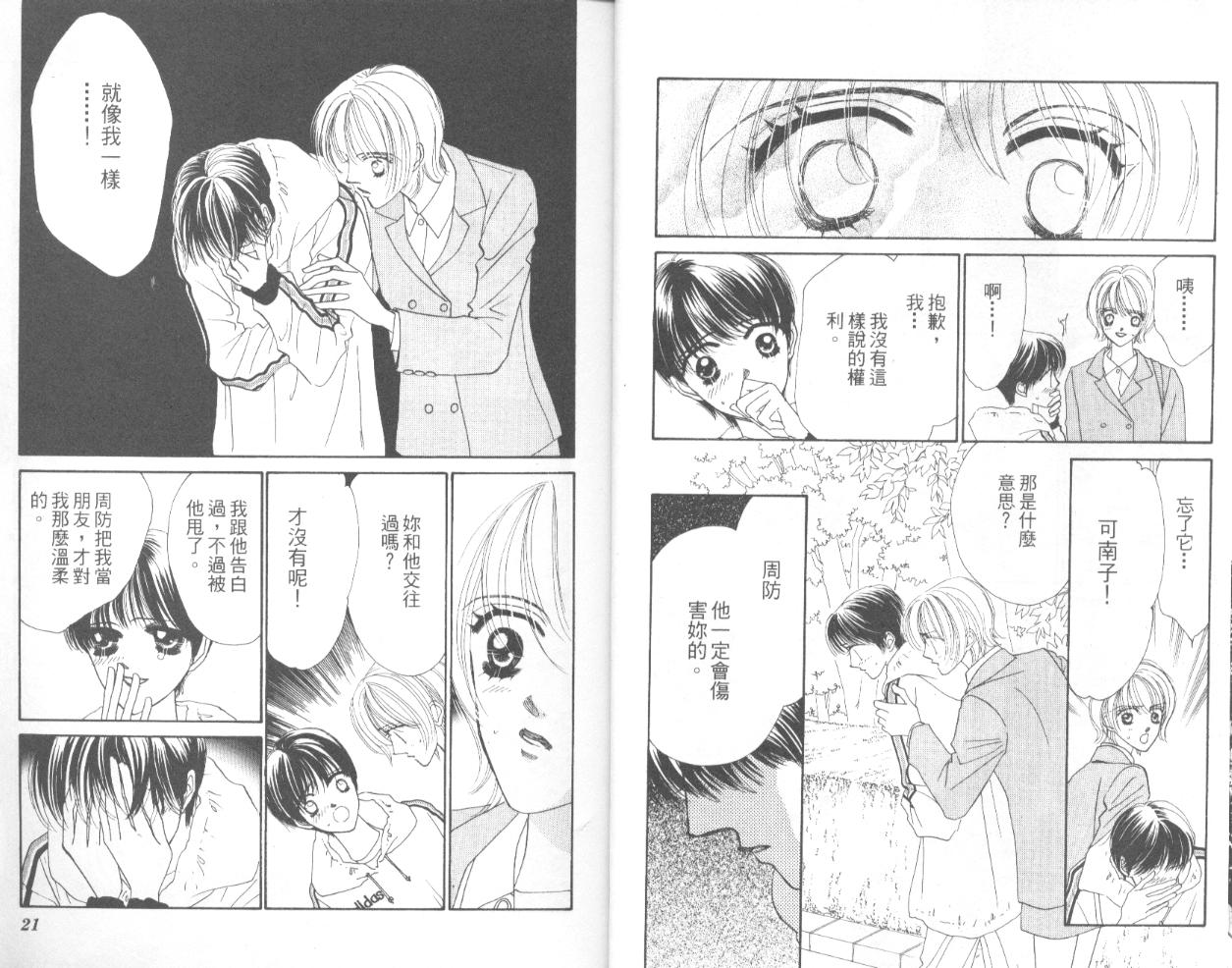 冰之恋韩漫全集-VOL03无删减无遮挡章节图片 
