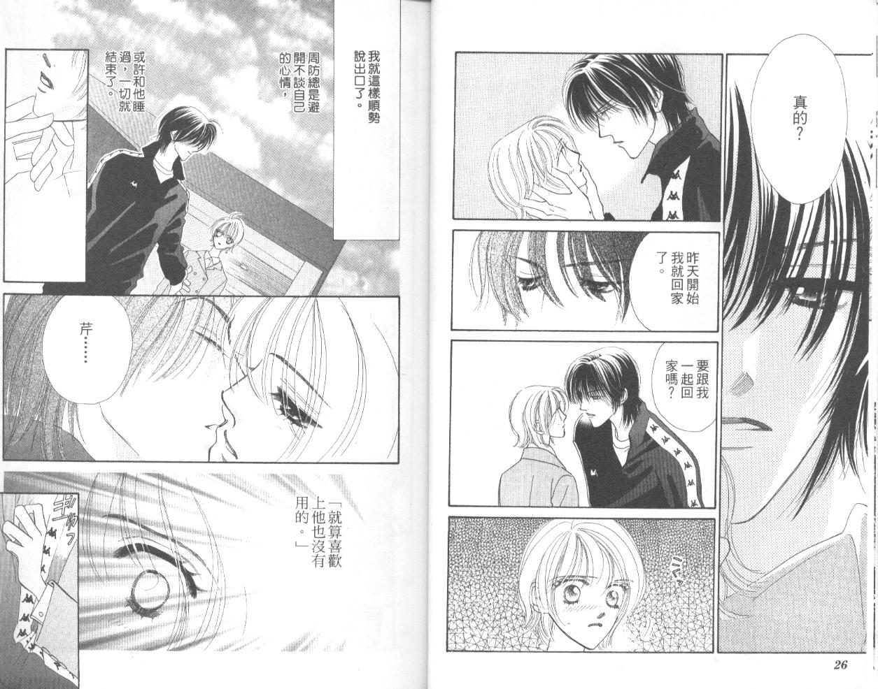 冰之恋韩漫全集-VOL03无删减无遮挡章节图片 