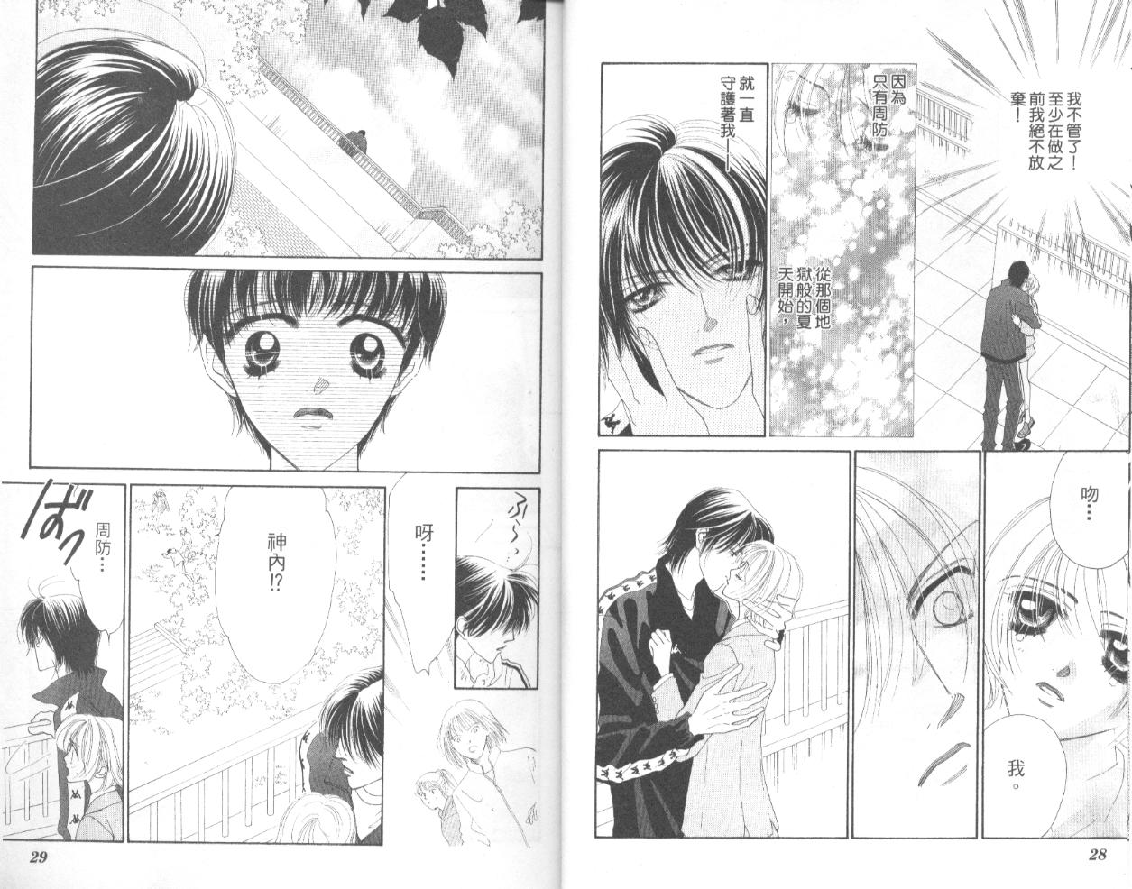 冰之恋韩漫全集-VOL03无删减无遮挡章节图片 