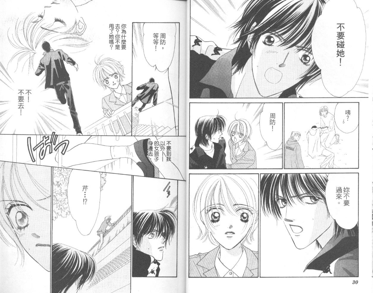 冰之恋韩漫全集-VOL03无删减无遮挡章节图片 
