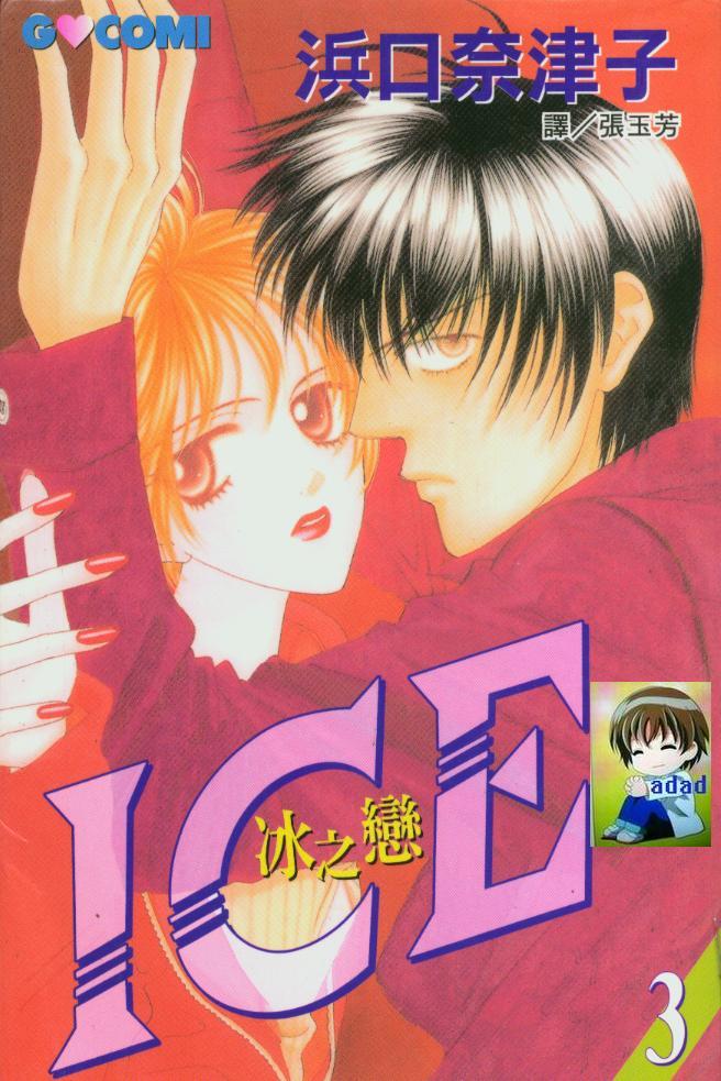 冰之恋韩漫全集-VOL03无删减无遮挡章节图片 