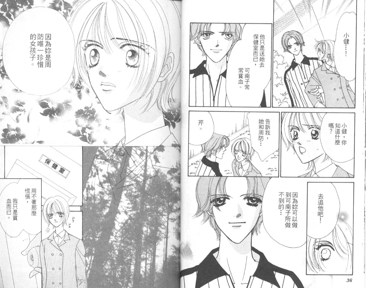 冰之恋韩漫全集-VOL03无删减无遮挡章节图片 