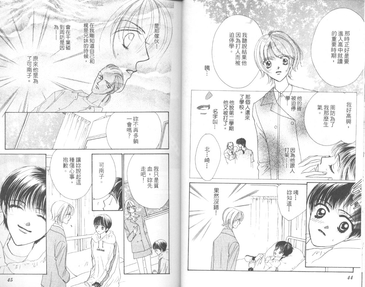 冰之恋韩漫全集-VOL03无删减无遮挡章节图片 