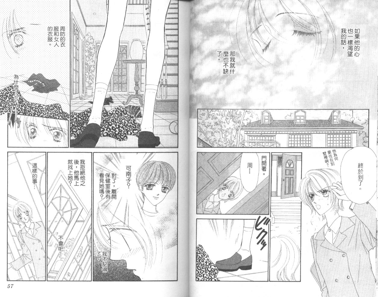 冰之恋韩漫全集-VOL03无删减无遮挡章节图片 