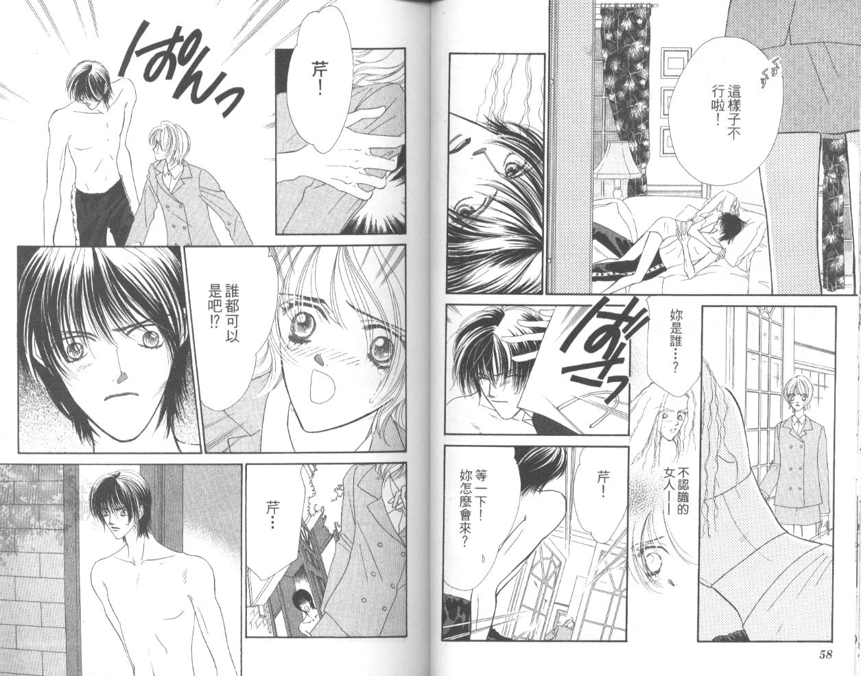 冰之恋韩漫全集-VOL03无删减无遮挡章节图片 