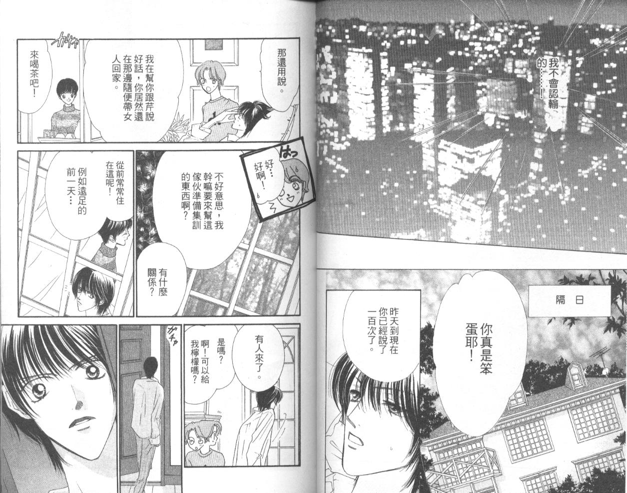 冰之恋韩漫全集-VOL03无删减无遮挡章节图片 