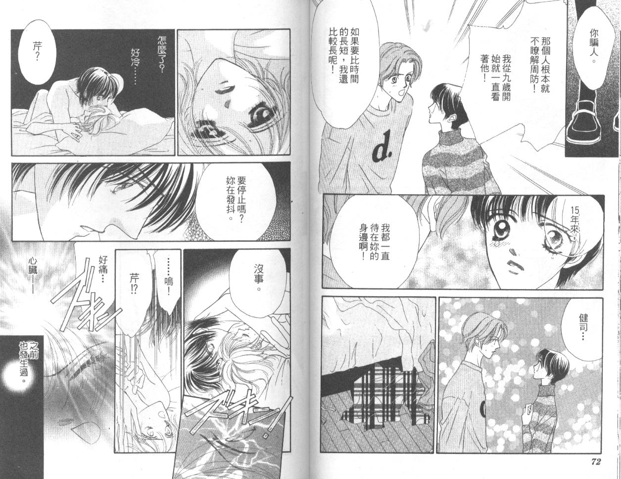 冰之恋韩漫全集-VOL03无删减无遮挡章节图片 
