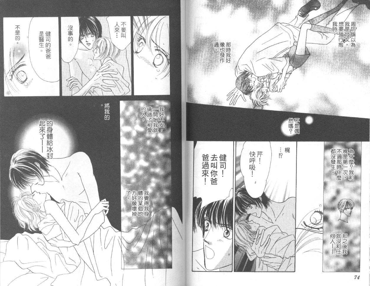 冰之恋韩漫全集-VOL03无删减无遮挡章节图片 