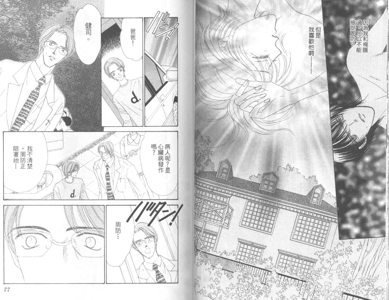 冰之恋韩漫全集-VOL03无删减无遮挡章节图片 