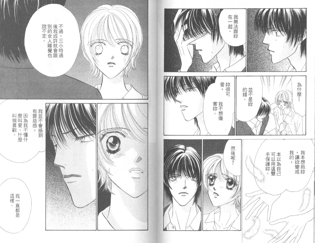 冰之恋韩漫全集-VOL03无删减无遮挡章节图片 