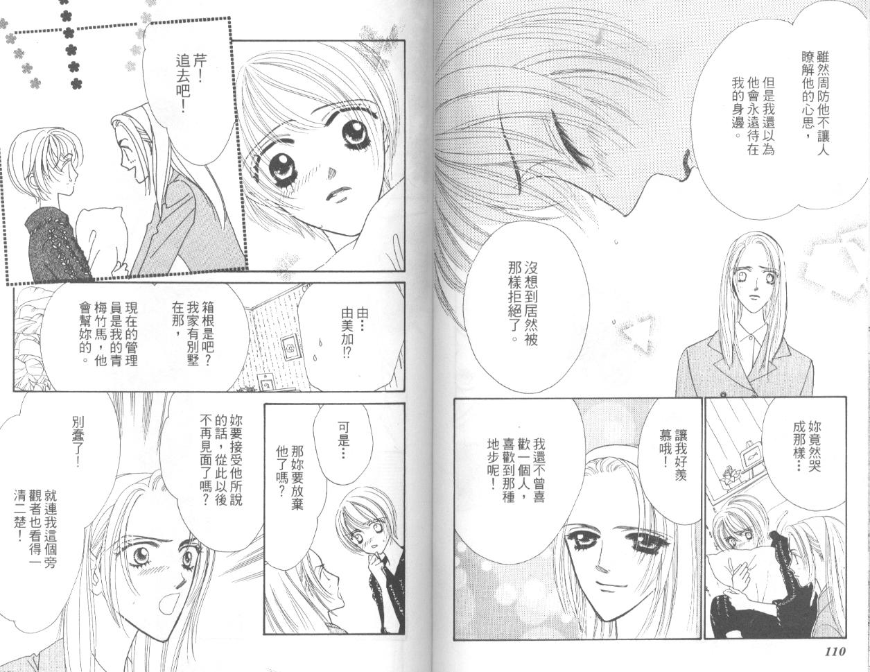 冰之恋韩漫全集-VOL03无删减无遮挡章节图片 