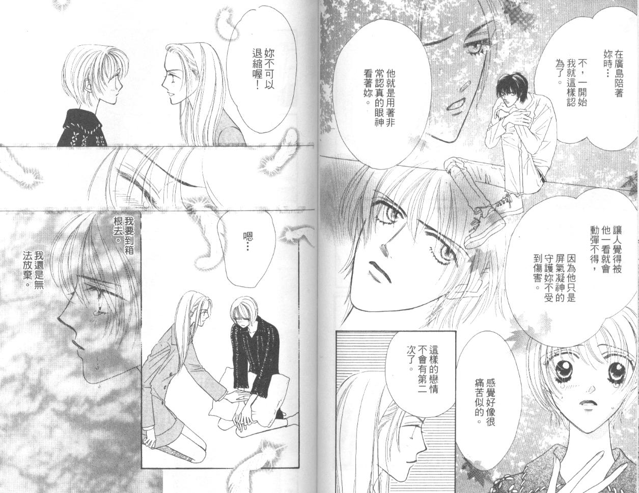 冰之恋韩漫全集-VOL03无删减无遮挡章节图片 