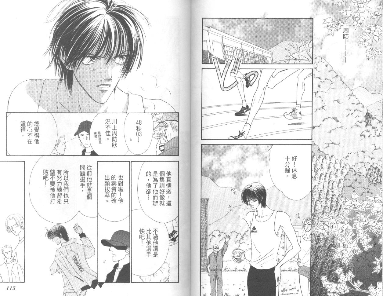 冰之恋韩漫全集-VOL03无删减无遮挡章节图片 