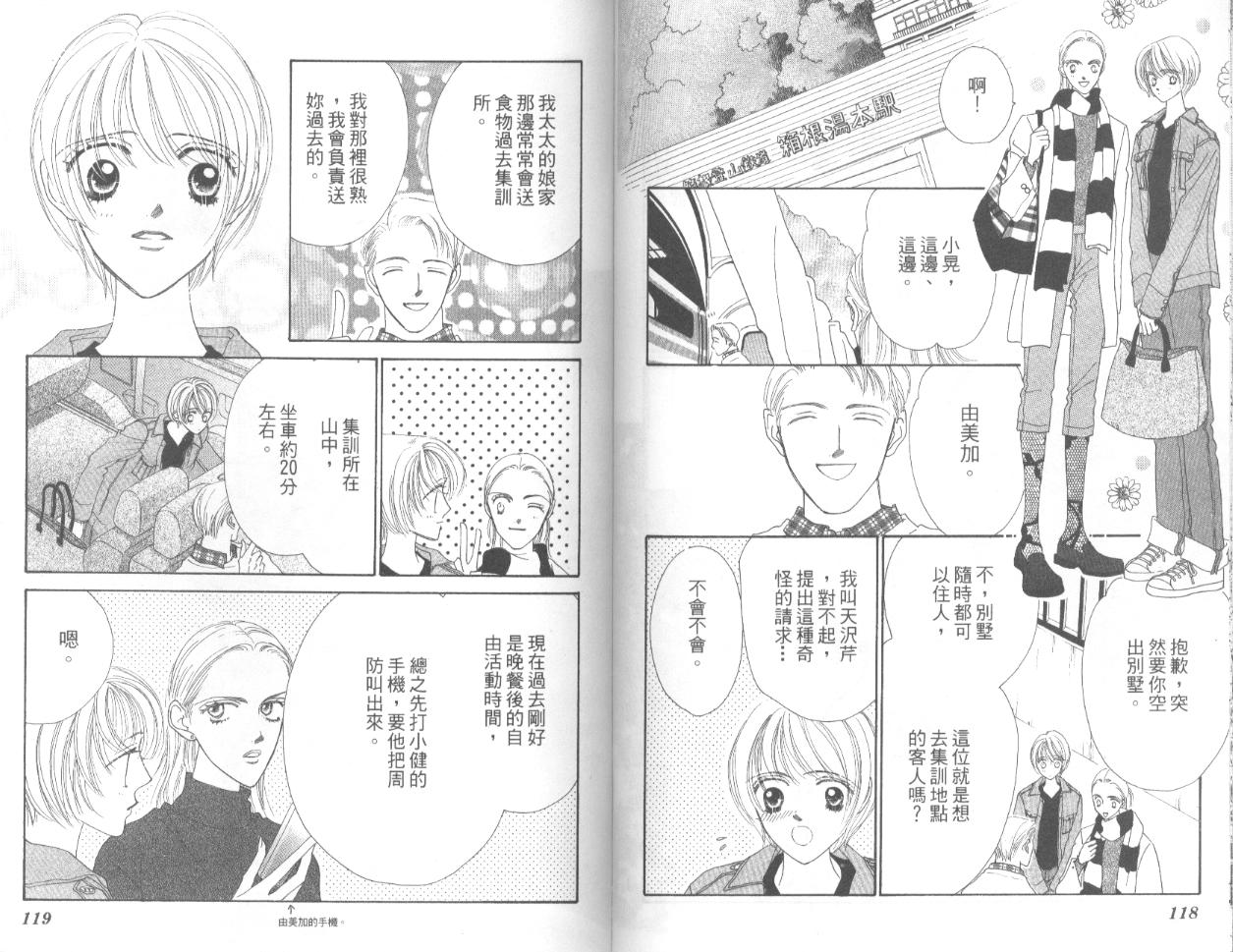冰之恋韩漫全集-VOL03无删减无遮挡章节图片 