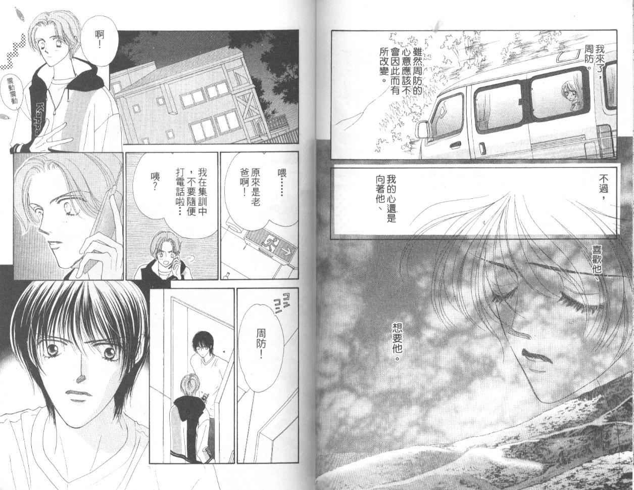 冰之恋韩漫全集-VOL03无删减无遮挡章节图片 