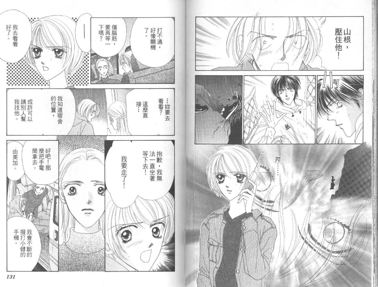冰之恋韩漫全集-VOL03无删减无遮挡章节图片 