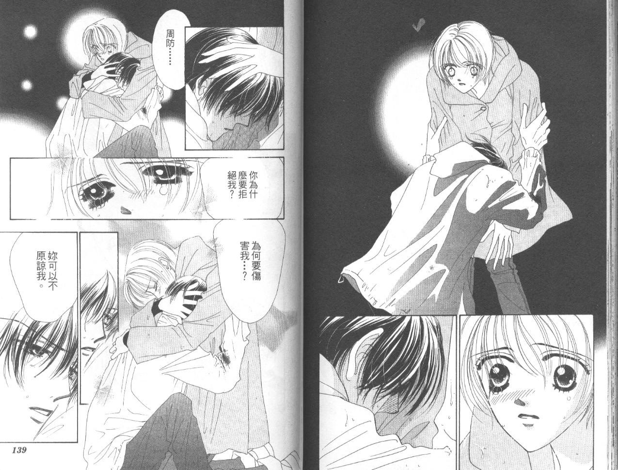 冰之恋韩漫全集-VOL03无删减无遮挡章节图片 
